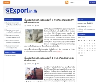 เอ็กพอร์ท อินไทยแลนด์ - export.in.th