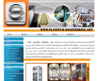www.platinum-engineering.net - platinum-engineering.net