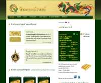 ห้างทองเล้งหงษ์ - thonglanghong.com