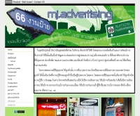 mj.advertiaing ให้บริการรับทำป้ายทุกชนิด - mj-ad.com