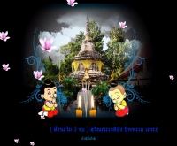 วัดพระธาตุจอมสวรรค์ - watphrathatjomsawan.com