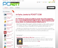 พีซี น็อทท์ - pcnott.com
