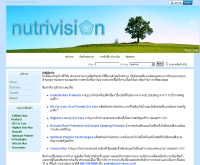 นิวทริวิชั่น  - nutrivision.co.th