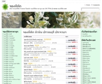 จองที่พัก - xn--12clc5d9a1f5a4a5o.net