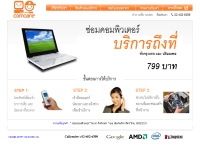 คอมแคร์ ออนไลน์ - comcareonline.com