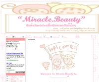 MiracleBeauty เครื่องสำอางราคาถูก - shop.be2hand.com/miraclebeauty