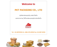 บริษัท พีเคที แพคเกจจิ้ง จำกัด - pkt-packaging.com