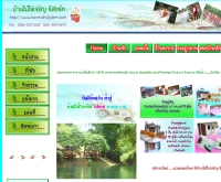 บ้านไม้ไร่เจริญ - banmairaijalern.com/