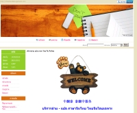 บริการล่ามภาษาจีน-ไทย - chinatranslate.igetweb.com