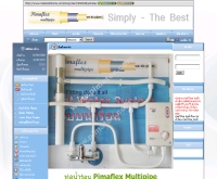 ท่อน้ำร้อน Hot water pipe พิมาเฟล็กมัลติไปป์ - pimatec.weloveshopping.com/