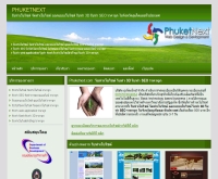 Phuketnext รับทำเว็บไซต์ รับทำ SEO ราคาถูก - phuketnext.com