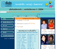 เต็มสิบกวดวิชา - tem10.com