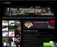 เว็บเพื่อการออกแบบ - webfordesign.com