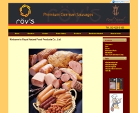 บริษัท รอแยล เนเชอรัล ฟู๊ด โปรดักส์ จำกัด - roysfood.com