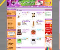 ไทย สปา โซไซตี้  - thaispasociety.com