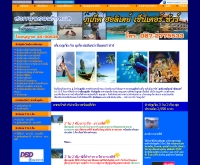 ภูเก็ต ฮอลิเดย์ เซ็นเตอร์  - phuketcentertour.com