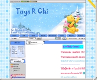 ทอยส์อาร์ชิ  - toysrchi.com