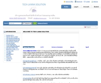 เทค ล้านนา โซลูชั่น - tech-lanna.com