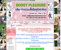 DOGGYPLEASURE ขายเสื้อผ้าสุนัข - doggypleasure.com