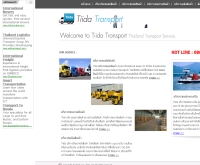 tida-transportบริการขนส่งสินค้า - tida-transport.com