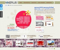 Nimzplus Design เรารับบริการออกแบบมากมาย - nimzplus.com
