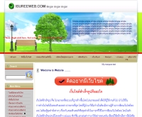 ไอสุรย์เว็บ - isureeweb.com