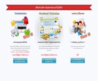 เว็บสำเร็จรูป webthaionline.com - webthaionline.com