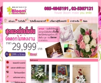 ร้านดอกไม้ bloombloomflower - bloombloomflower.com