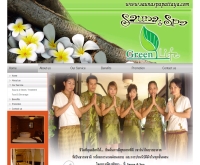 ซาว์น่าแอนด์สปาพัทยา - saunaspapattaya.com