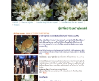 ปูม้านิ่ม - economyway.tht.in