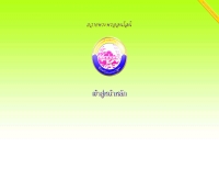 เทศบาลตำบลกำแพงแสน - tambonkps.org