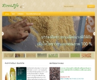 ไรท์โฟว์ไลท์ - rice4life.net