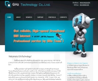 บริษัท กิกกะเฮิร์ทซ เทคโนโลยี จำกัด - ghzwifi.com