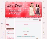 ร้าน เลทซ์สวีท - letssweet.com