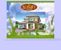 บ้านนาริสา - baannarisa.com