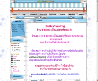 ร้าน กระเป๋าแบรนด์เนม  - krapaobrandname.com