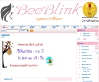 บีบริ๊ง ดอทคอม - beeblink.com