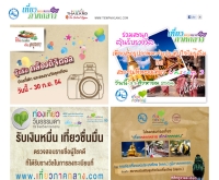 เที่ยวหลากหลายสไตล์ภาคกลาง - tiewpakklang.com