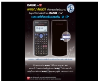 CMGOA  เครื่องคิดเลข Casio และเครื่องใช้สำนักงาน - cmgoa.com