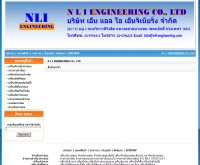 บริษัท เอ็น แอล ไอ เอ็นจิเนียริ่ง จำกัด - nli-engineering.com