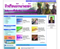 โรงเรียนบ้านร่มเกล้า - romklaoschool.com