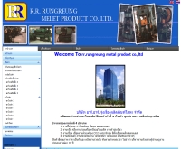 บริษัท อาร์.อาร์.รุ่งเรื่องผลิตภัณฑ์โลหะ จำกัด - rr-rungreung.com