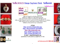 รับซื้อ rolex - pik.triamsouth.com/