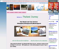 บริการนำเที่ยว และ บริการรถตู้ให้เช่า - thailandjourney.siam2web.com/