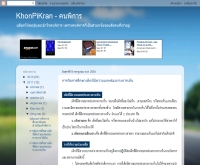 คนพิการ - khonpikran.blogspot.com/