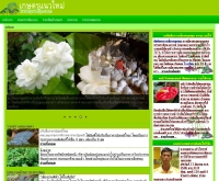 เกษตรแนวใหม่  - kasetpantip.info