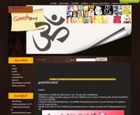 พระพิฆเนศ (Ganesh) - ganeshshop.shopup.com