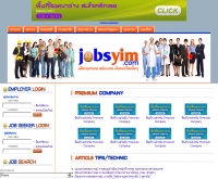 Jobsyim เมื่อการหางาน สมัครงาน กลายเป็นเรื่องยิ้มๆ - jobsyim.com