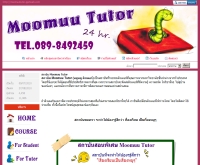 สถาบัน Moomuu Tutor (หมูหมู ติวเตอร์) - moomuututor.igetweb.com/