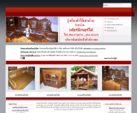 รุ่งเรืองค้าไม้ เฟอร์นิเจอร์ไม้สักราคาถูก - xn--y3c3eqa.com/